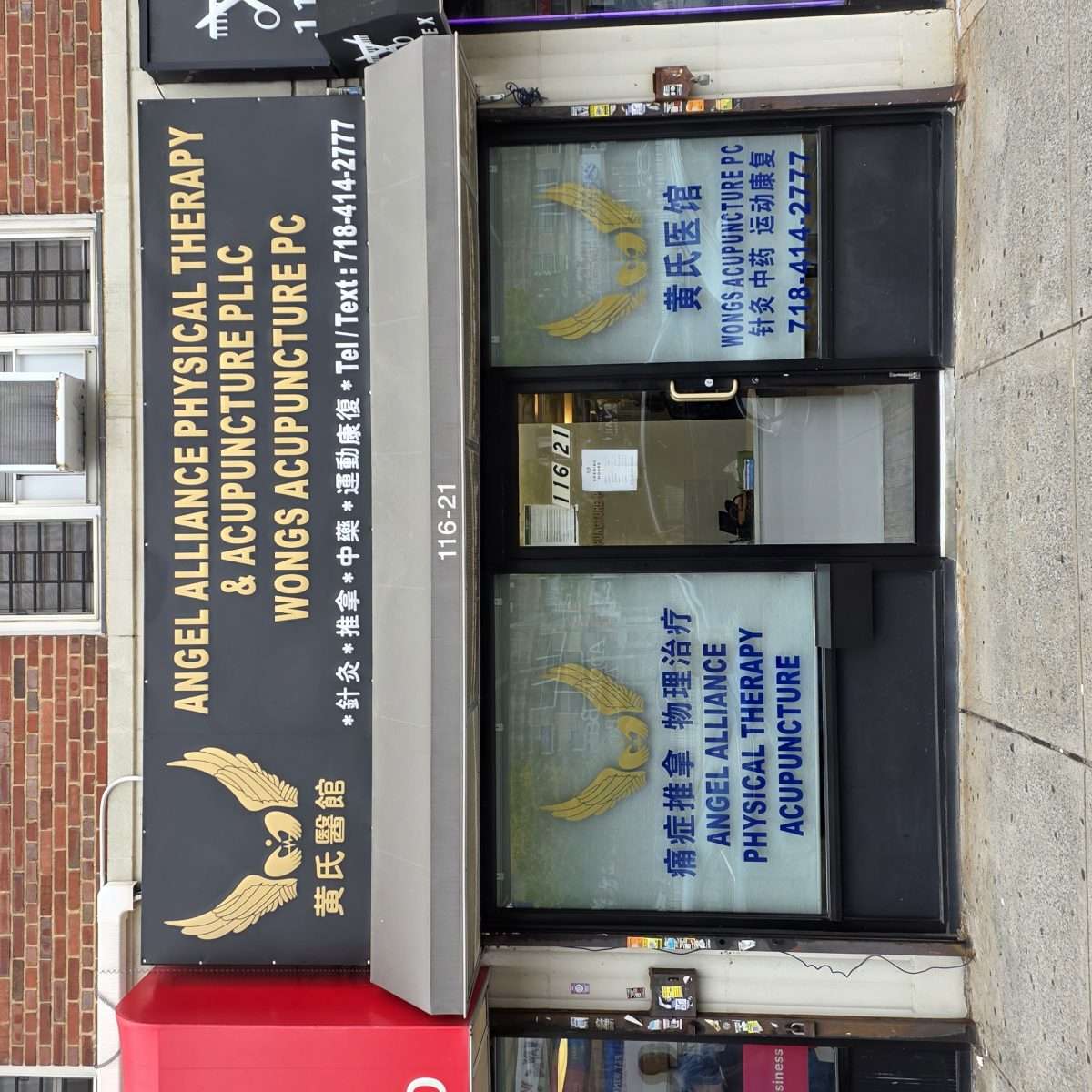 Forest Hills clinic storefront at 116-21 Queens Blvd